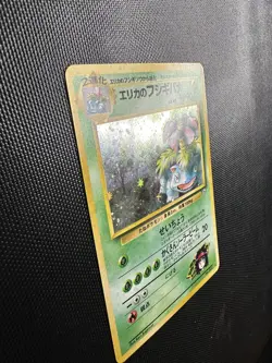 Pokemon TCG Erika's Venusaur Holo Card Gym No.003 Japanese Edition - Image 4