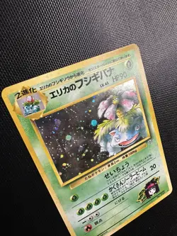 Pokemon TCG Erika's Venusaur Holo Card Gym No.003 Japanese Edition - Image 5