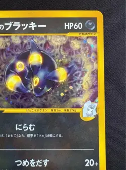Karen's Umbreon 091/141 1st Edition 2001 Pokemon Card TCG Japanese - Image 3