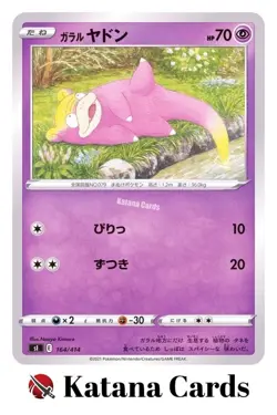 EX/NM Pokemon Cards Galarian Slowpoke 164/414 SI Japanese - Image 1