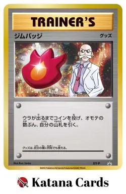 EX/NM Pokemon Cards Gym Badge Wattson Blaine XY-P PROMO Japanese - Image 1