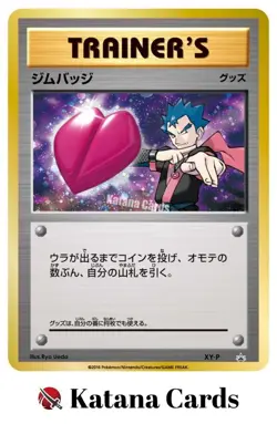 EX/NM Pokemon Cards Gym Badge Wattson Koga XY-P PROMO Japanese - Image 3