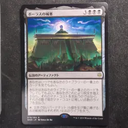 Bolas's Citadel (Japanaese) - War of the Spark (MTG) - Image 1