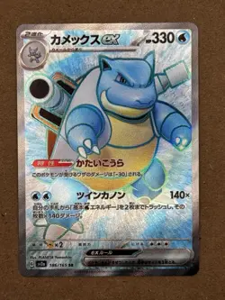 Pokemon TCG Blastoise EX Full Art 186/165 SR Holo (Japanese) NM - Image 1