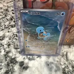 Squirtle 170/165 Holo AR sv2a 151 Japanese Pokemon Cards - NM (US SELLER) - Image 1