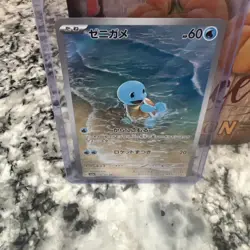 Squirtle 170/165 Holo AR sv2a 151 Japanese Pokemon Cards - NM (US SELLER) - Image 2