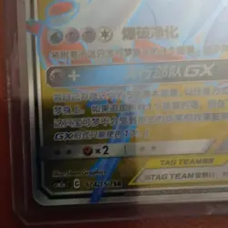 Pokemon Latias & Latios GX 174/150 SR TAG TEAM GX Holo 250HP Single Card - Image 3