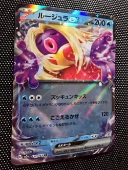 Jynx ex RR 124/165 Pokemon 151 SV2a Japanese Card Japan JP NM - Image 3