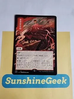 Spinerock Knoll Secret Lair Drop Regular - Image 1