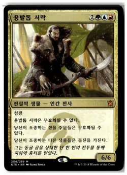 MTG Surrak Dragonclaw - Khans of Tarkir Moderately Played Korean - Image 1