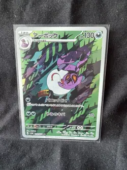 Arbok 79/71 Full Art Pokemon Japanese Wild Force NM US SELLER - Image 1