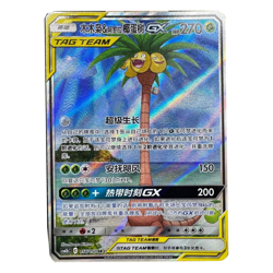 Pokemon Sun&Moon CSM2bC-156 Rowlet & Alolan Exeggutor-GX SR Chinese Trading Card - Image 1