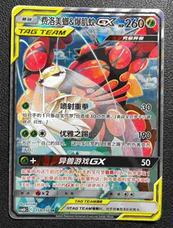 Pokemon S-Chinese Card Sun & Moon CSM2bC-158 SR Pheromosa & Buzzwole-GX Alt Art - Image 1