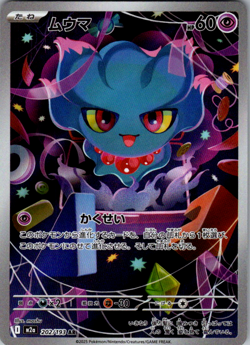 Misdreavus AR 202/193 Mega Dream EX Japanese Pokemon TCG Card - Image 1