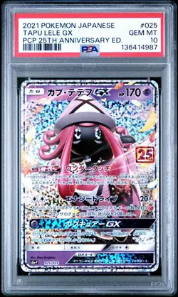 2021 Pokemon Japanese PCP 25th Anniversary #025 TAPU LELE GX PSA 10 - Image 1