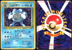 POLIWRATH NO. 062 BASE SET POKEMON JAPANESE HOLO RARE 1996 HP - Image 1