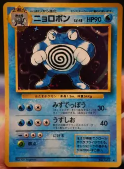 NM Poliwrath (JP) Base Set (Japanese) Holo Vintage Old Back Pokemon Card No. 062 - Image 1