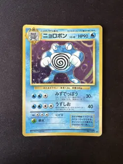 Poliwrath No. 062 Holo Rare Base Set Japanese Pokemon Card 1996 - Image 1