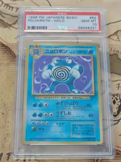 1996 Poliwrath Holo 062 Pokemon Japanese Basic /Base Set Gem Mint PSA 10 - Image 1