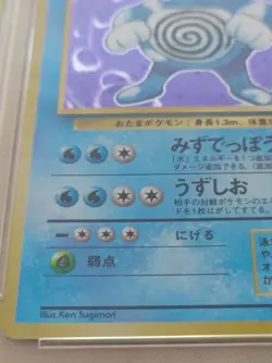 1996 Poliwrath Holo 062 Pokemon Japanese Basic /Base Set Gem Mint PSA 10 - Image 4