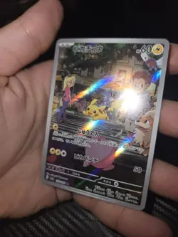 Pokemon Pikachu TCG SV2a 173/165 AR Scarlet & Violet 151 Card Japanese - Image 2