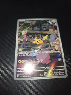 Pokemon Pikachu TCG SV2a 173/165 AR Scarlet & Violet 151 Card Japanese - Image 3