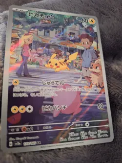 Pikachu Art Rare 173/165 SV2a AR Pokemon Card 2023 Japanese Edition - Image 1