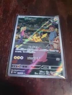 Pikachu AR 173/165 SV2a 151 Pokemon Card Game Japanese Scarlet & violet - Image 1