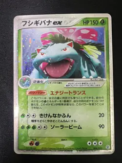 Pokemon Old Holo Rare Venusaur Lot 2 Set 004/052, 003/075 Japanese TCG Card - Image 5