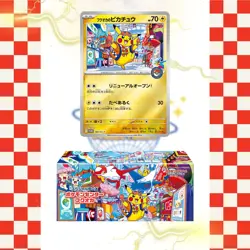 Fukuoka Pikachu Promo Box Sealed Pokemon Center 289/SV-P US Seller - Image 1