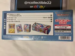 Pokemon TCG Japanese Pokemon Center Fukuoka Pikachu Box New/Sealed -US SELLER - Image 4