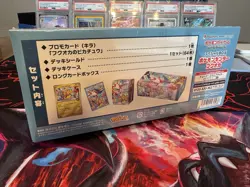 Pokemon Center Fukuoka Special Box Factory Sealed Japanese (US SELLER) - Image 3