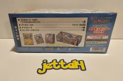 Pokemon Center Japan Fukuoka Re-Opening Special Box Japanese SEALED US SELLER - Image 5