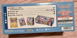 Pokemon TCG SEALED Fukuoka Special Box Japanese Pokemon Center 2025 US SELLER NM - Image 2