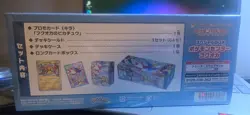 [US Seller + IN HAND] Pokemon Center Japan Fukuoka Special Pikachu Box SEALED - Image 2