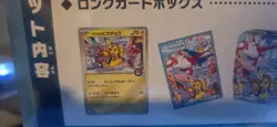[US Seller + IN HAND] Pokemon Center Japan Fukuoka Special Pikachu Box SEALED - Image 3
