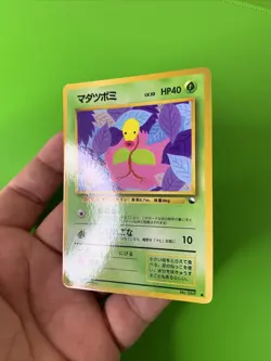 Bellsprout Vending Series Japanese Promo Pokemon Card MP - Image 3