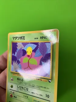 Bellsprout Vending Series Japanese Promo Pokemon Card MP - Image 4