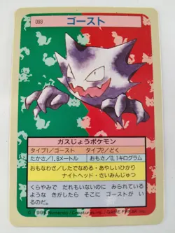 Pokemon Card Japanese Haunter 093 Topsun Top Sun Blue Back 1995 P9843 - Image 1