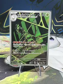 Team Rocket's Spidops AR 099/098 SV10 Glory of Team Rocket Pokemon Card Japanese - Image 1