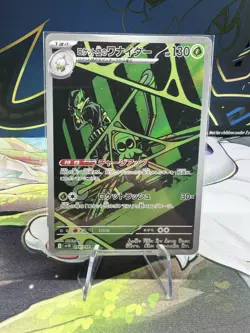 Team Rocket's Spidops AR 099/098 SV10 Glory of Team Rocket Pokemon Card Japanese - Image 2
