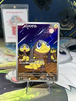 Helioptile AR 070/063 M1S Mega Symphonia - Pokemon Card Japanese MEGA - Image 1
