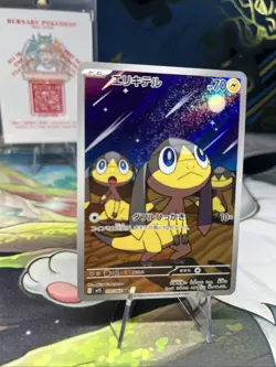 Helioptile AR 070/063 M1S Mega Symphonia - Pokemon Card Japanese MEGA - Image 2