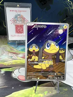 Helioptile AR 070/063 M1S Mega Symphonia - Pokemon Card Japanese MEGA - Image 5