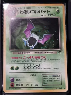Pokemon Japanese Dark Golbat No. 042 Team Rocket Holo Rare - Image 1
