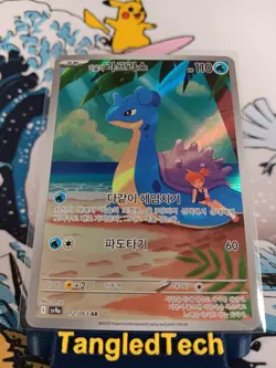 Pokemon Misty's Lapras 072/063 AR SV9a Heat Wave Arena Korean Full Art Near Mint - Image 1