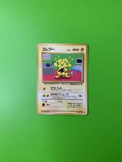 Electabuzz Vending Series Glossy Japanese Promo Pokemon Card MP - Image 1