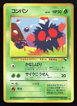 Venonat NO. 048 Vending Series 3 HP Japanese Pokemon Card TCG - Image 1