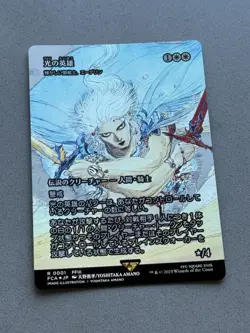Hero of Light (Showcase) #1 FOIL Final Fantasy FCA Through The Ages MTG Japanese - Image 1