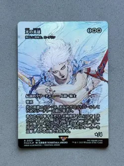 Hero of Light (Showcase) #1 FOIL Final Fantasy FCA Through The Ages MTG Japanese - Image 3